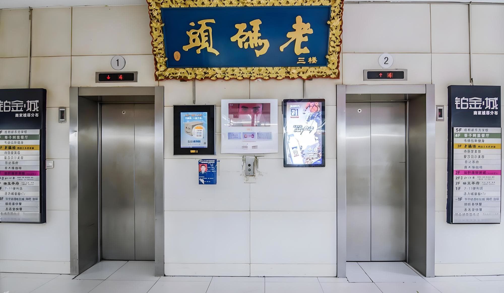 电梯厅